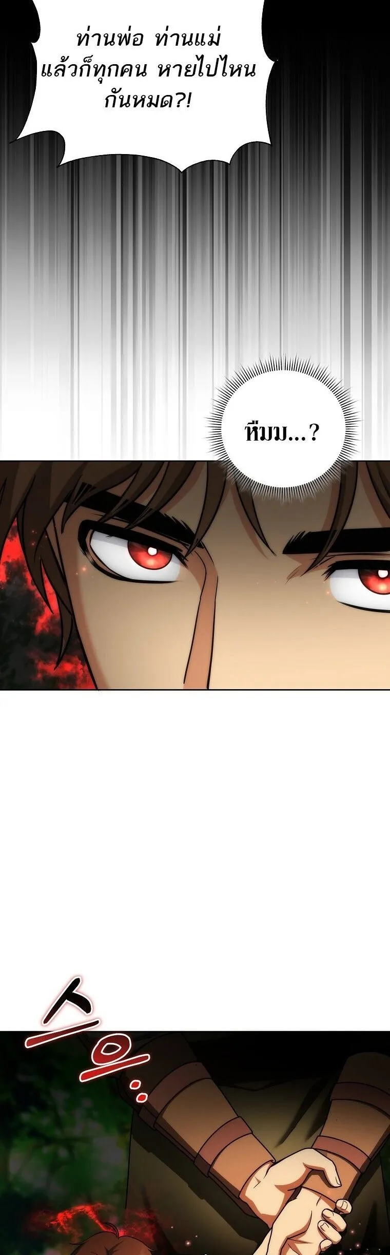 Barbarian’s Adventure in a Fantasy World – ราชาคนเถื่อนตะลุยต่างโลก ตอนที่ 44 32