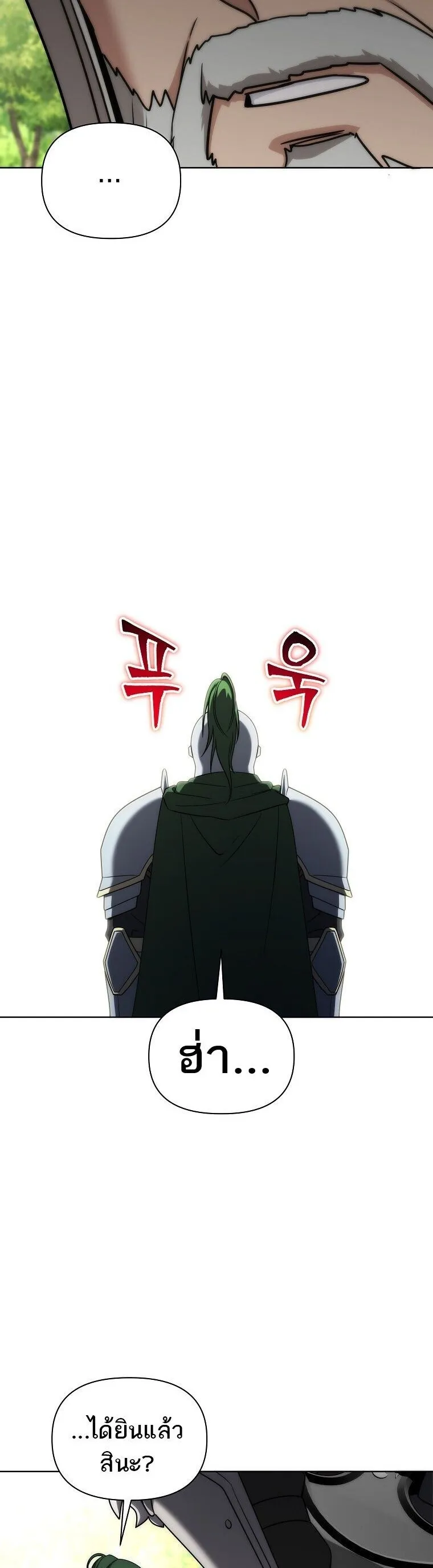 Barbarian’s Adventure in a Fantasy World – ราชาคนเถื่อนตะลุยต่างโลก ตอนที่ 44 38