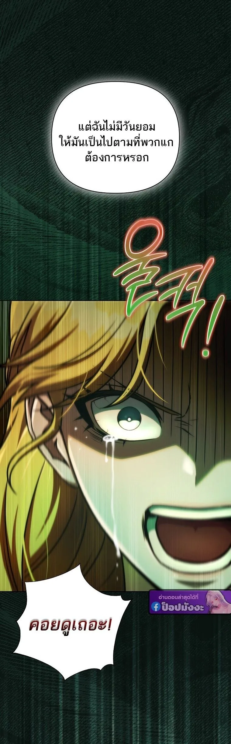 Barbarian’s Adventure in a Fantasy World – ราชาคนเถื่อนตะลุยต่างโลก ตอนที่ 44 36