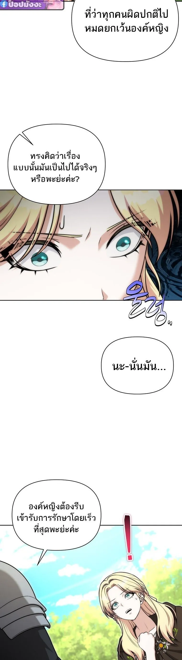 Barbarian’s Adventure in a Fantasy World – ราชาคนเถื่อนตะลุยต่างโลก ตอนที่ 44 40