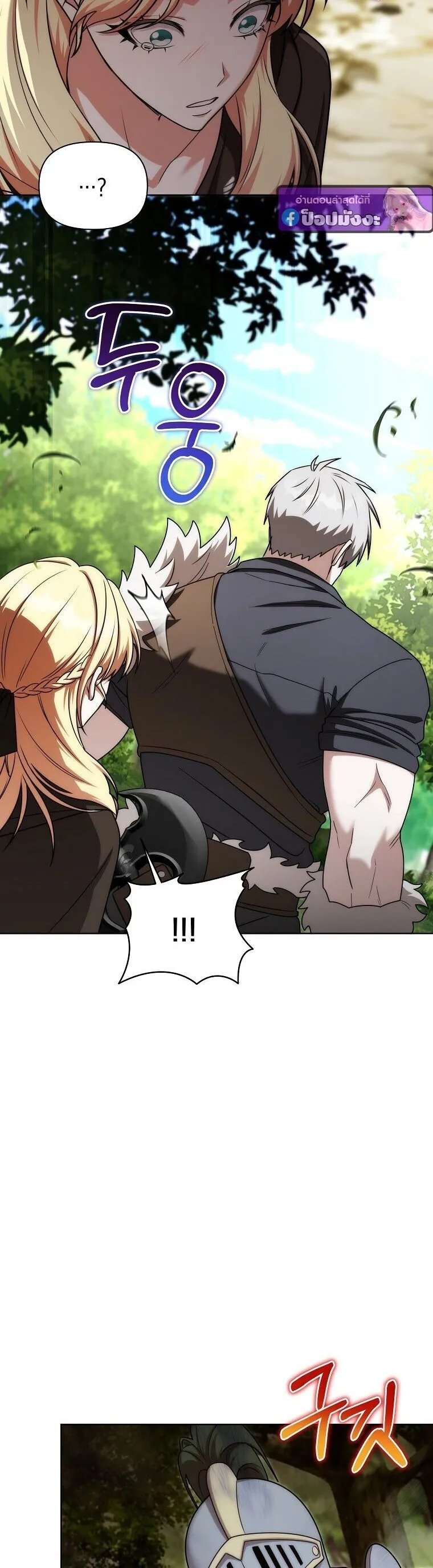 Barbarian’s Adventure in a Fantasy World – ราชาคนเถื่อนตะลุยต่างโลก ตอนที่ 44 43