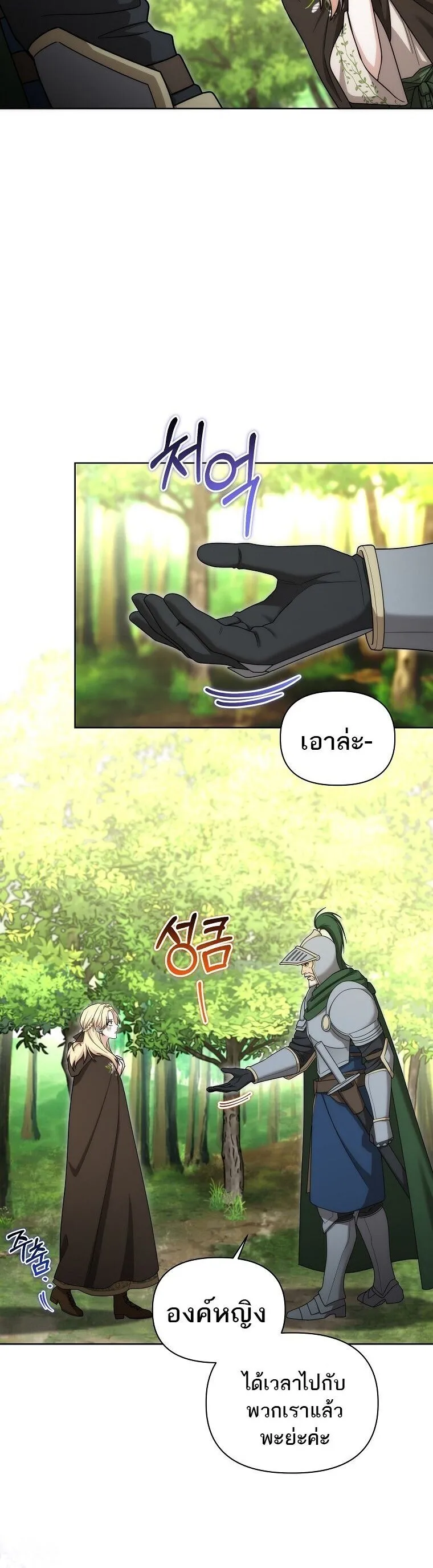 Barbarian’s Adventure in a Fantasy World – ราชาคนเถื่อนตะลุยต่างโลก ตอนที่ 44 41