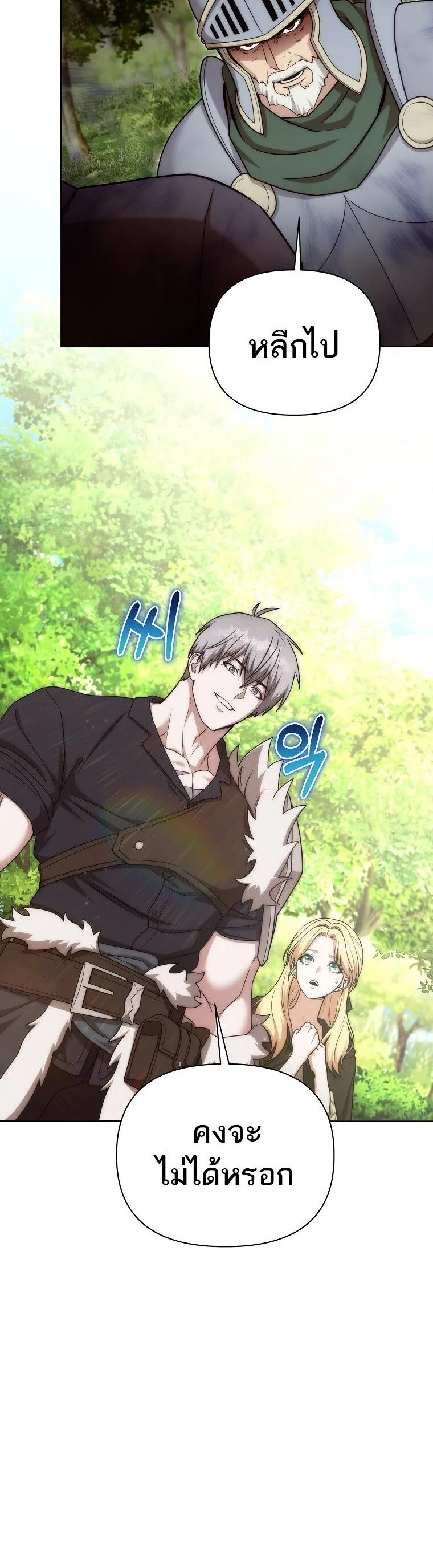 Barbarian’s Adventure in a Fantasy World – ราชาคนเถื่อนตะลุยต่างโลก ตอนที่ 44 44