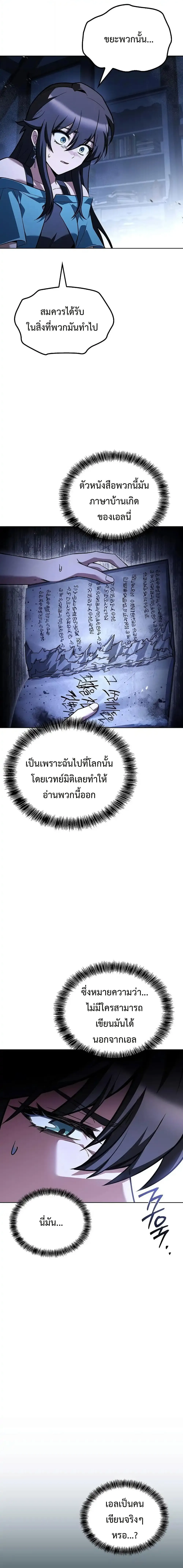 A Wizard’s Restaurant ตอนที่ 96 1
