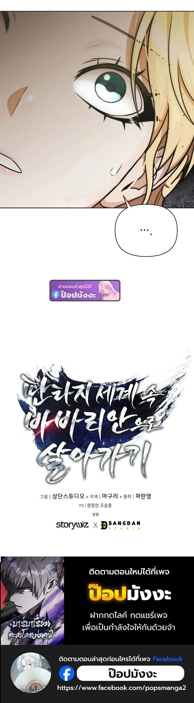 Barbarian’s Adventure in a Fantasy World – ราชาคนเถื่อนตะลุยต่างโลก ตอนที่ 44 45