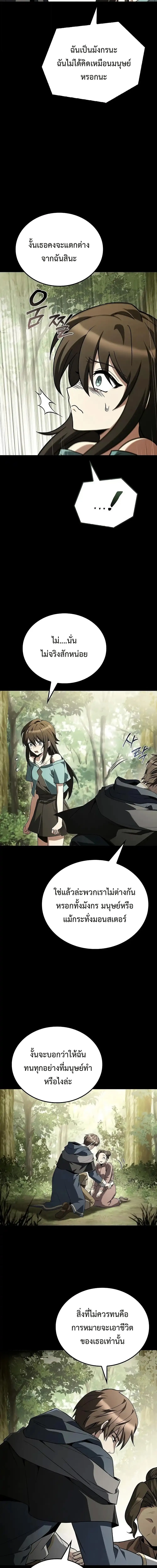 A Wizard’s Restaurant ตอนที่ 96 3