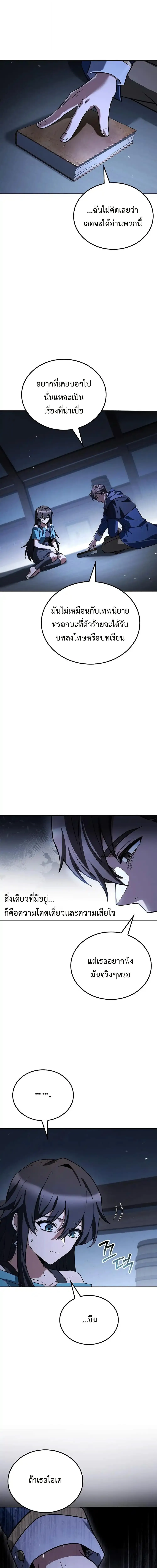 A Wizard’s Restaurant ตอนที่ 96 6