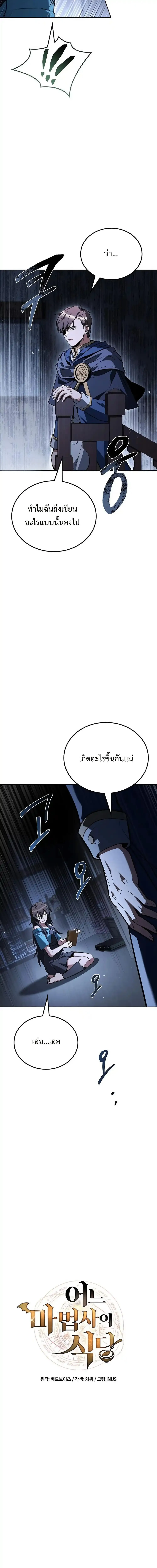 A Wizard’s Restaurant ตอนที่ 96 5