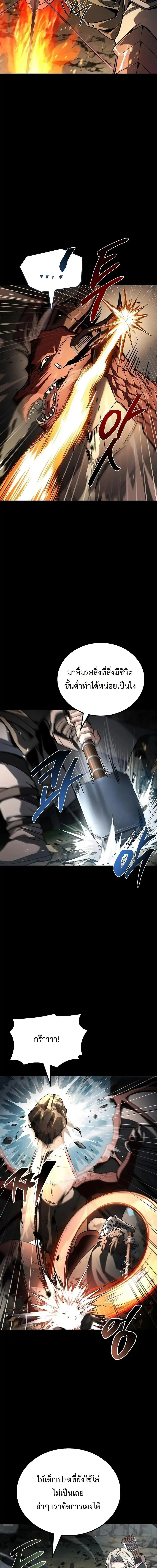 A Wizard’s Restaurant ตอนที่ 96 8