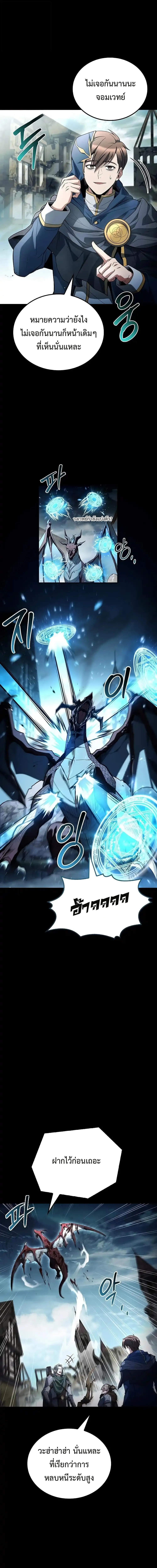 A Wizard’s Restaurant ตอนที่ 96 10