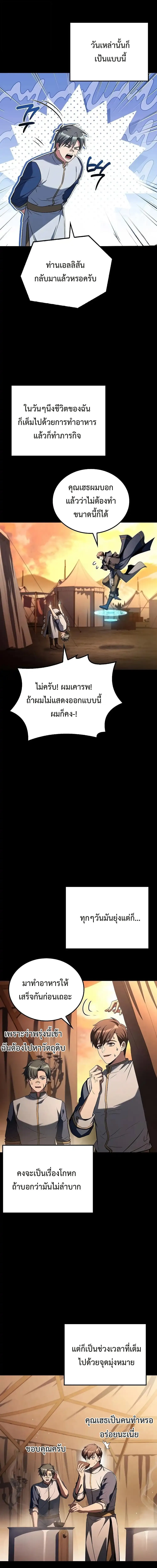 A Wizard’s Restaurant ตอนที่ 96 13