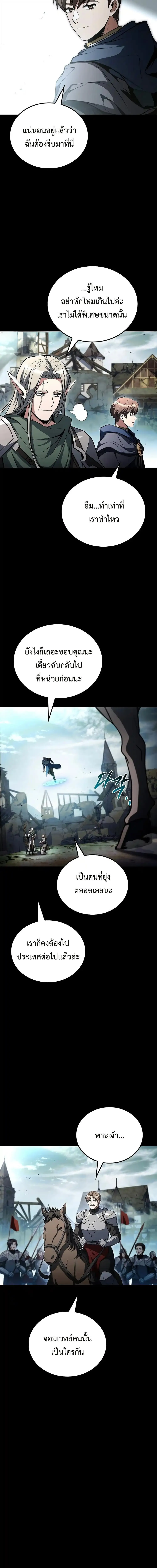 A Wizard’s Restaurant ตอนที่ 96 12