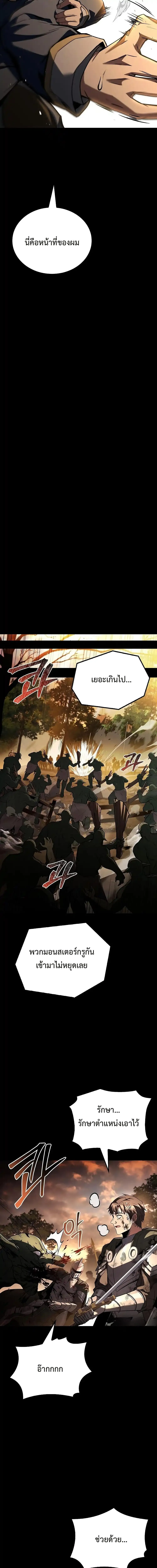 A Wizard’s Restaurant ตอนที่ 96 16