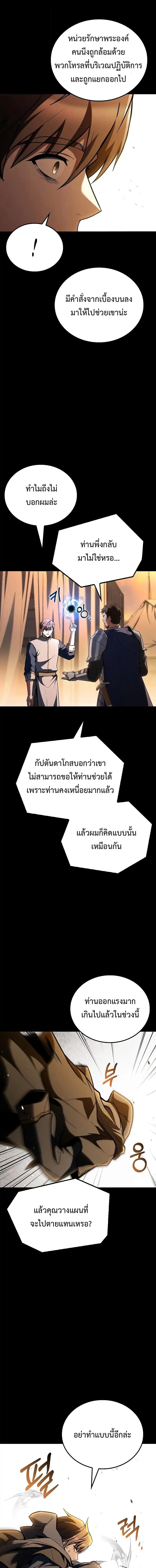 A Wizard’s Restaurant ตอนที่ 96 15