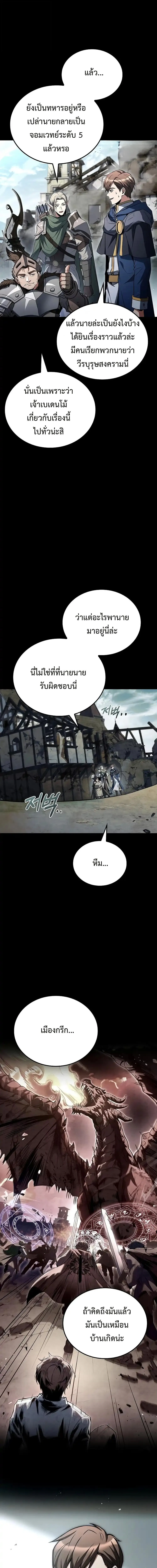 A Wizard’s Restaurant ตอนที่ 96 11