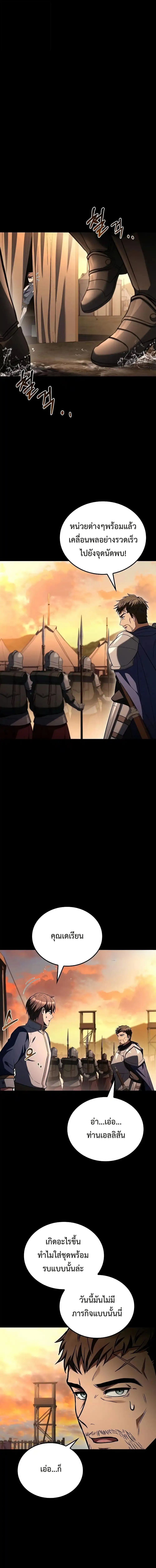 A Wizard’s Restaurant ตอนที่ 96 14