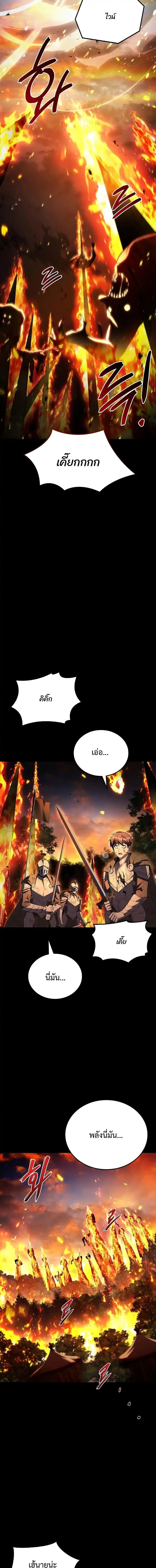 A Wizard’s Restaurant ตอนที่ 96 19