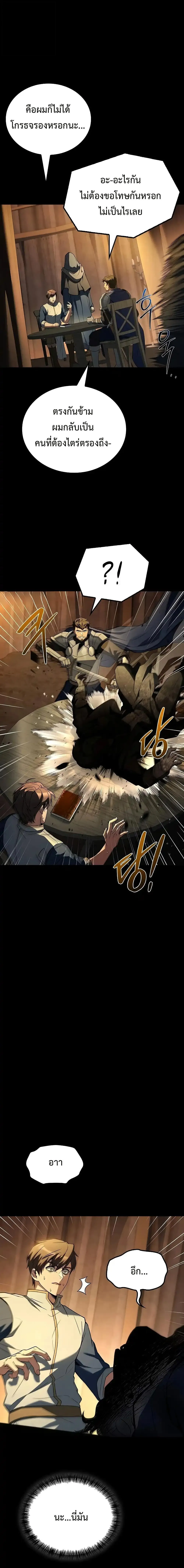 A Wizard’s Restaurant ตอนที่ 96 22