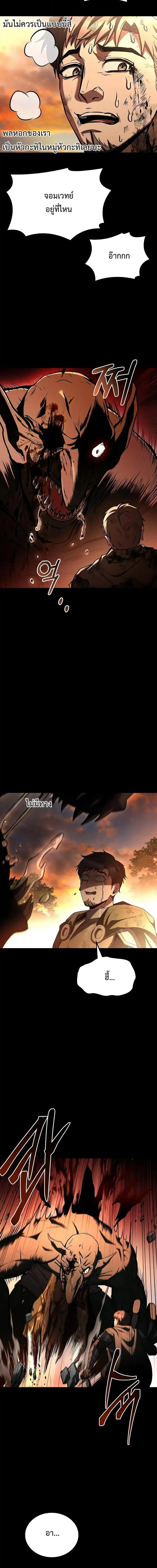 A Wizard’s Restaurant ตอนที่ 96 17