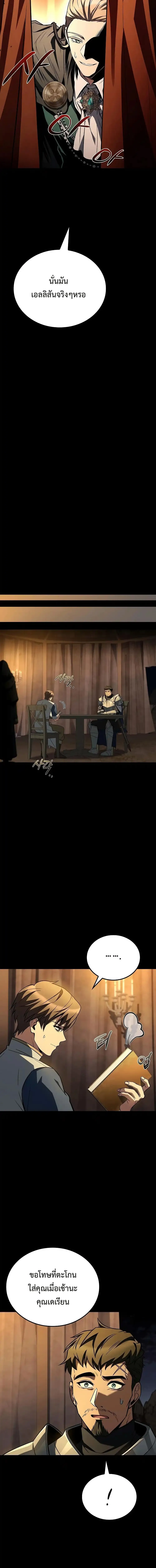 A Wizard’s Restaurant ตอนที่ 96 21