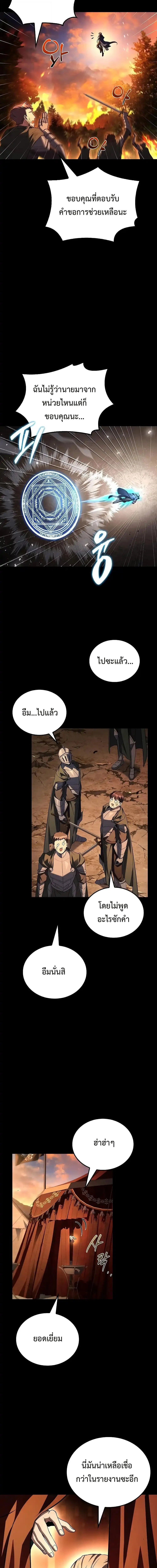 A Wizard’s Restaurant ตอนที่ 96 20