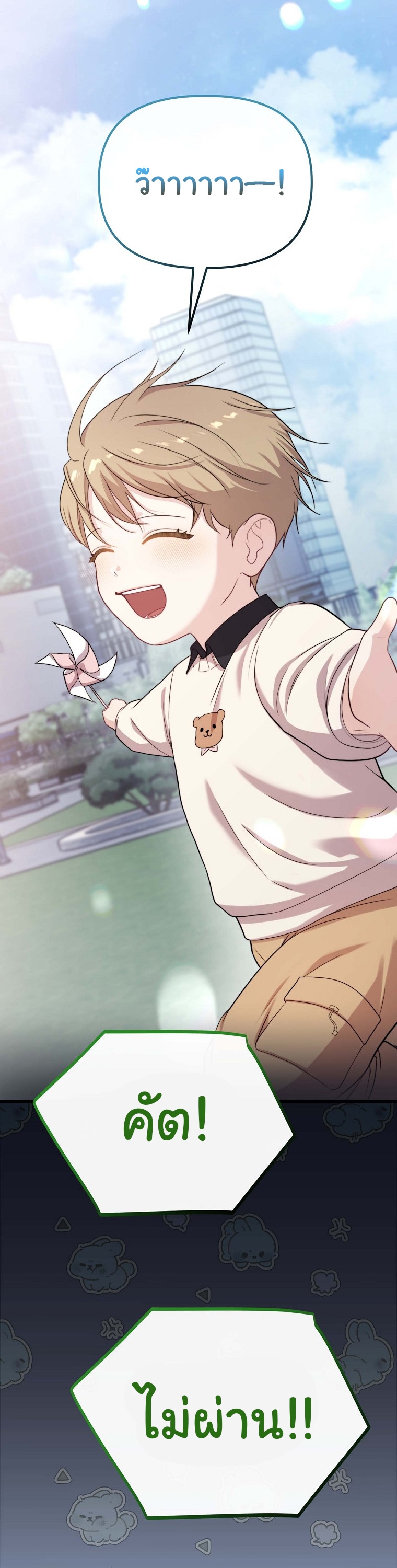 Face Genius : 0-Year-Old Top Star ตอนที่ 32 13