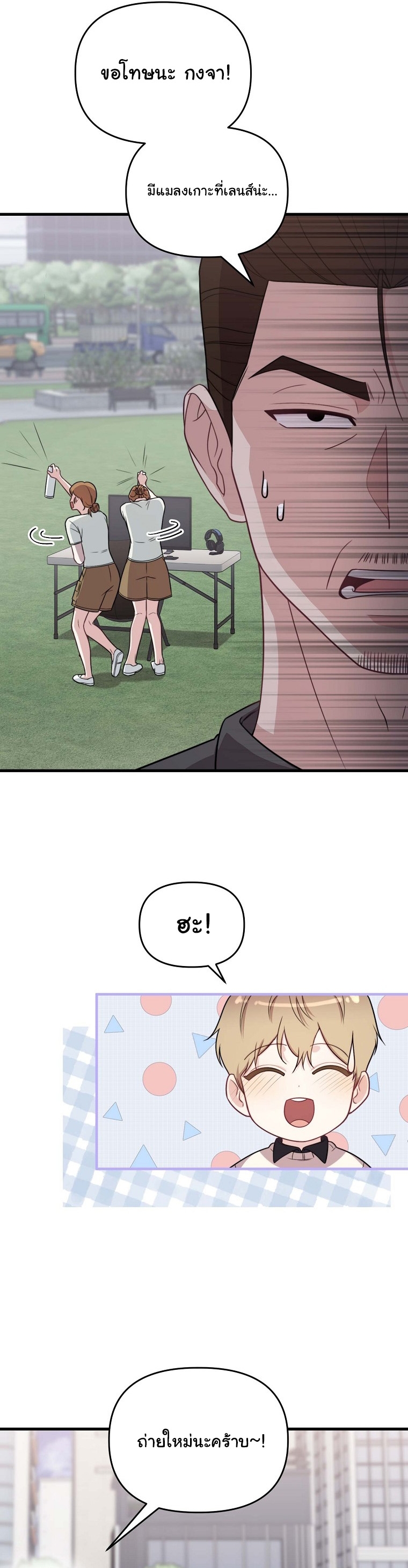 Face Genius : 0-Year-Old Top Star ตอนที่ 32 15