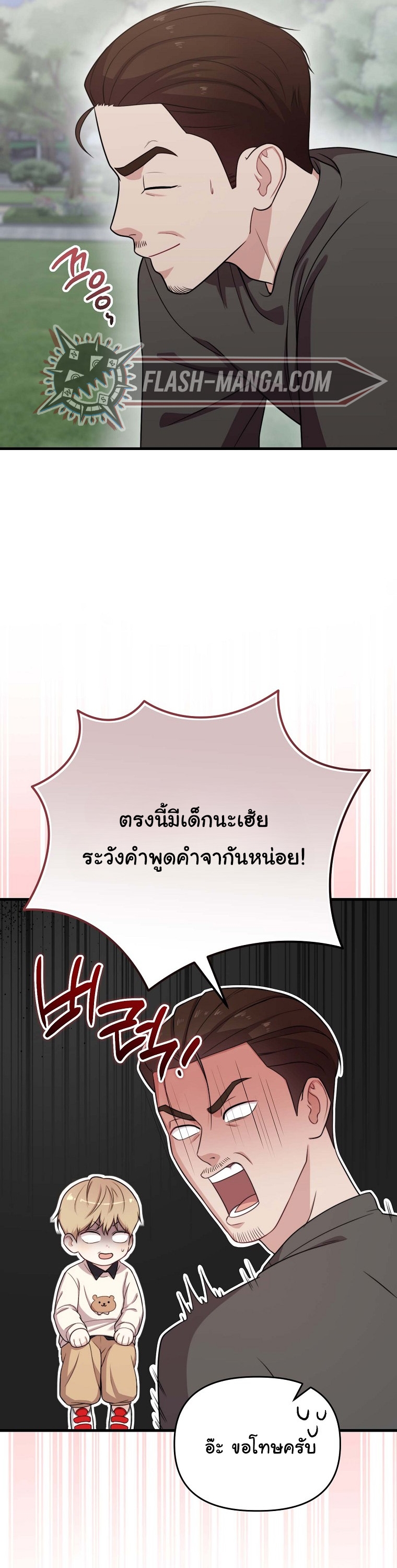 Face Genius : 0-Year-Old Top Star ตอนที่ 32 10