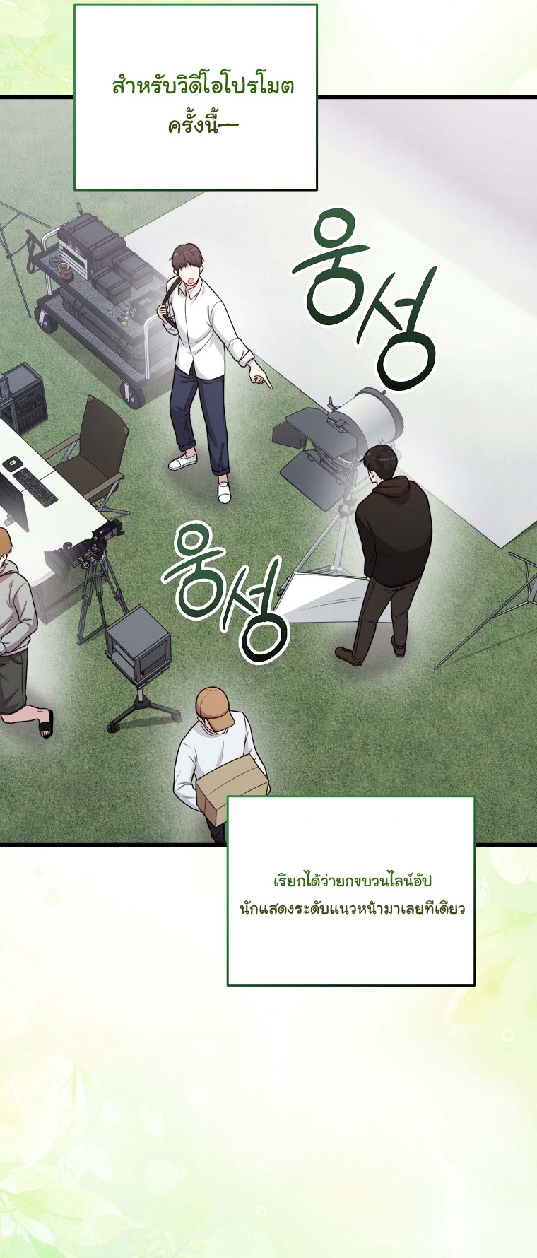 Face Genius : 0-Year-Old Top Star ตอนที่ 32 2