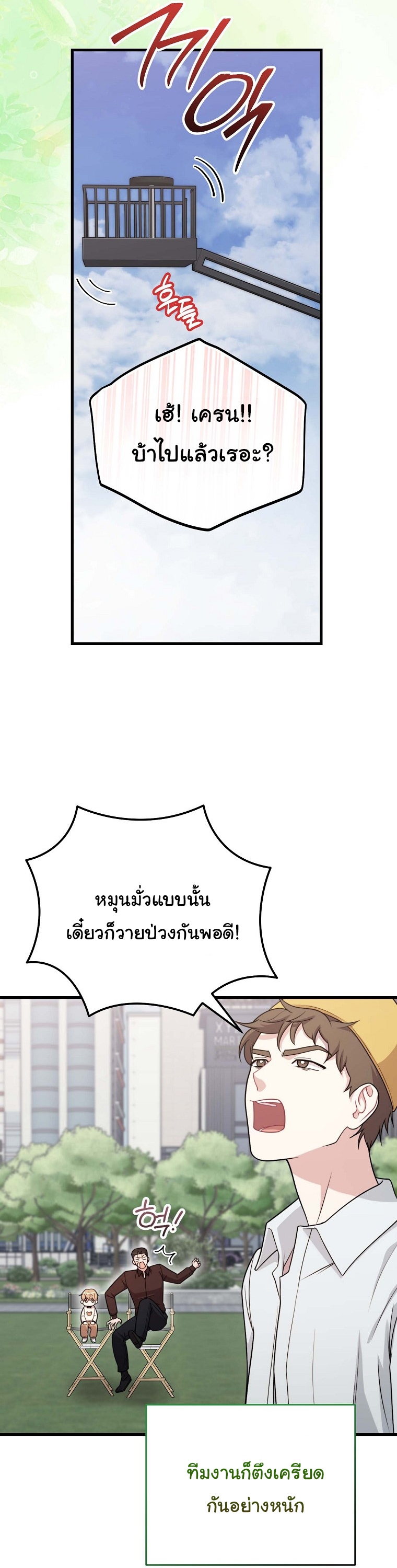 Face Genius : 0-Year-Old Top Star ตอนที่ 32 3