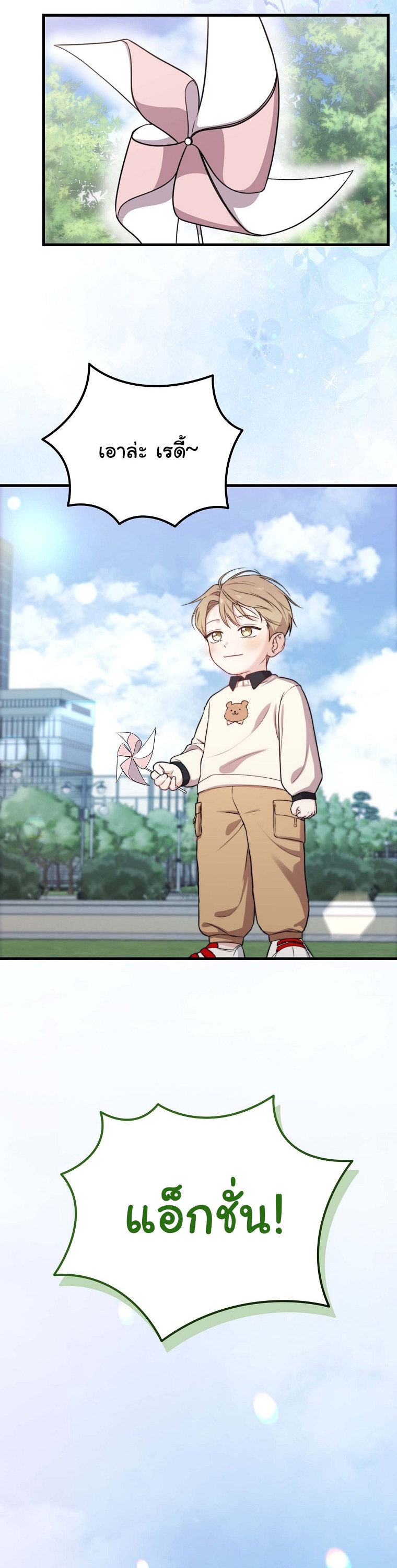 Face Genius : 0-Year-Old Top Star ตอนที่ 32 12