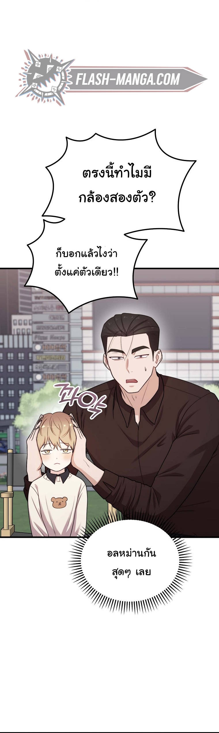 Face Genius : 0-Year-Old Top Star ตอนที่ 32 4