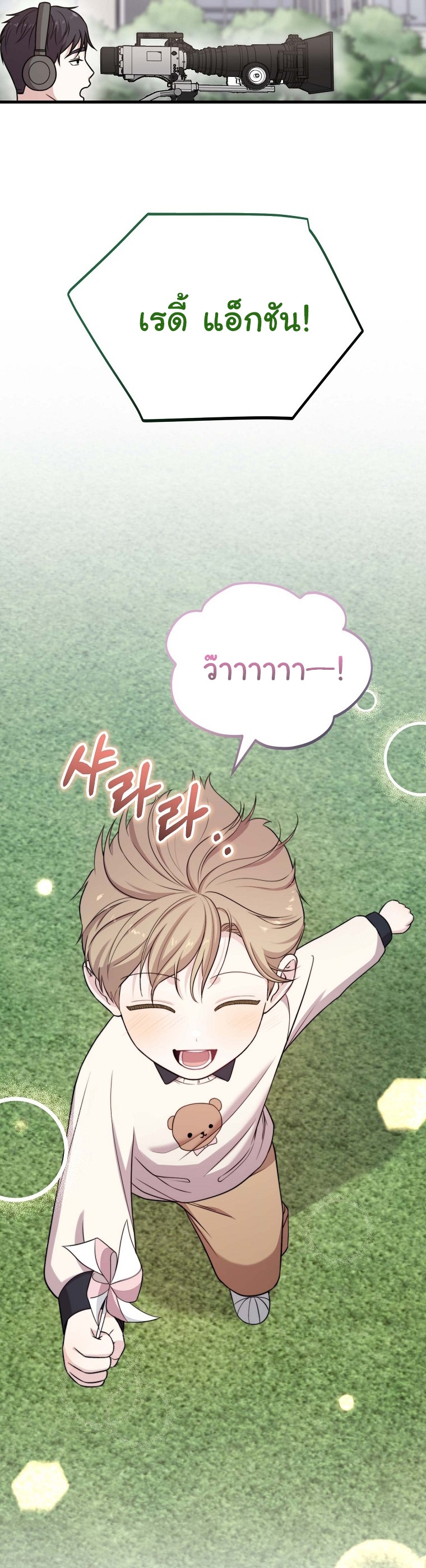 Face Genius : 0-Year-Old Top Star ตอนที่ 32 16