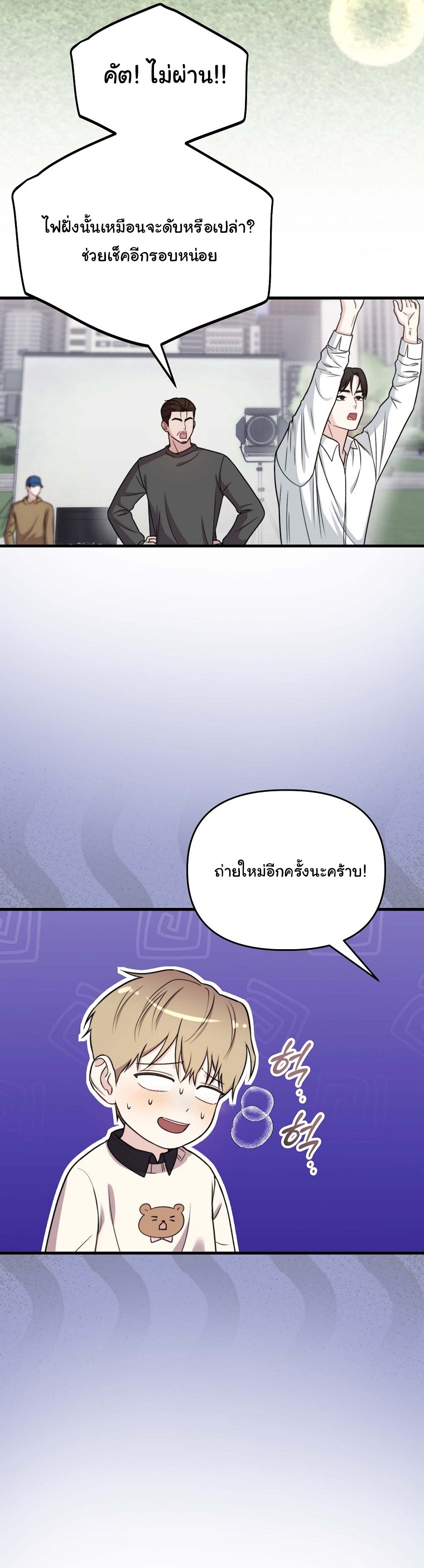 Face Genius : 0-Year-Old Top Star ตอนที่ 32 17