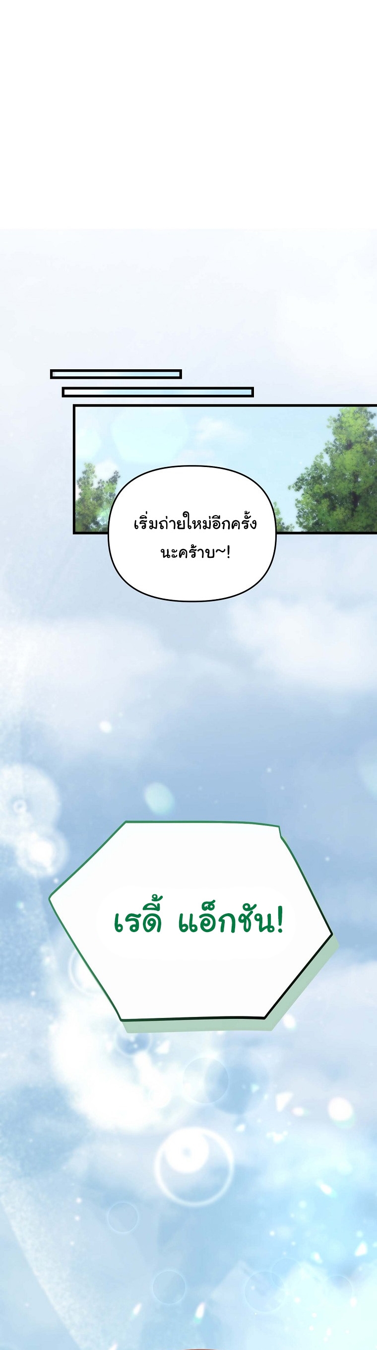 Face Genius : 0-Year-Old Top Star ตอนที่ 32 22