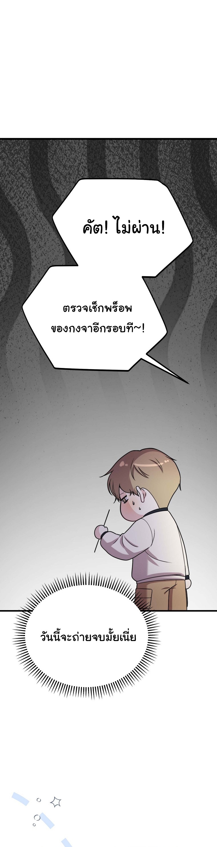 Face Genius : 0-Year-Old Top Star ตอนที่ 32 24