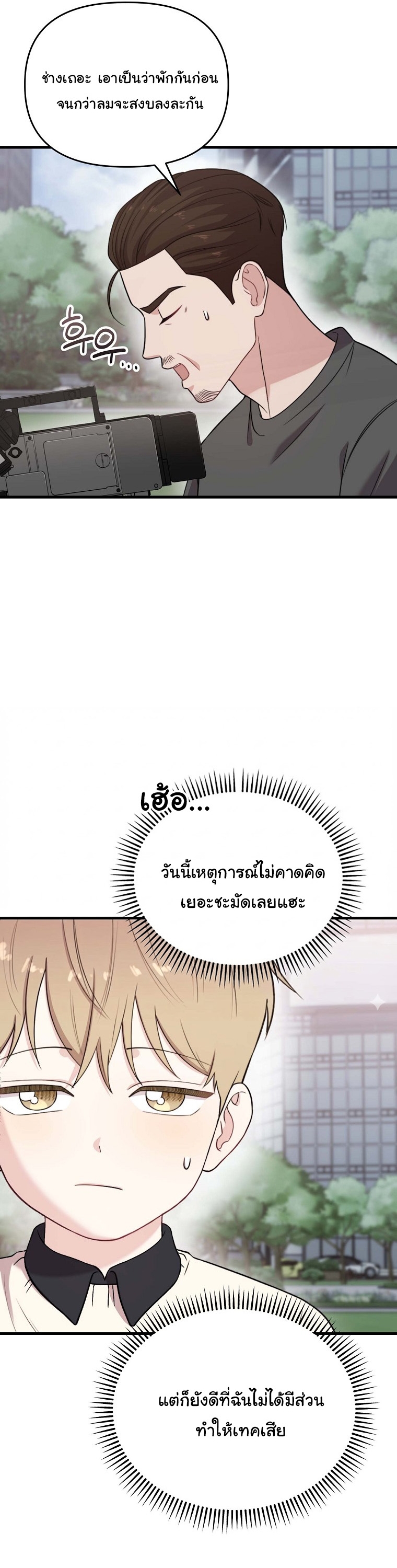 Face Genius : 0-Year-Old Top Star ตอนที่ 32 21