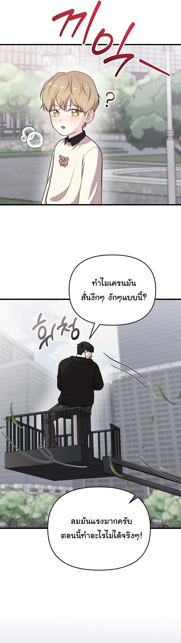 Face Genius : 0-Year-Old Top Star ตอนที่ 32 19