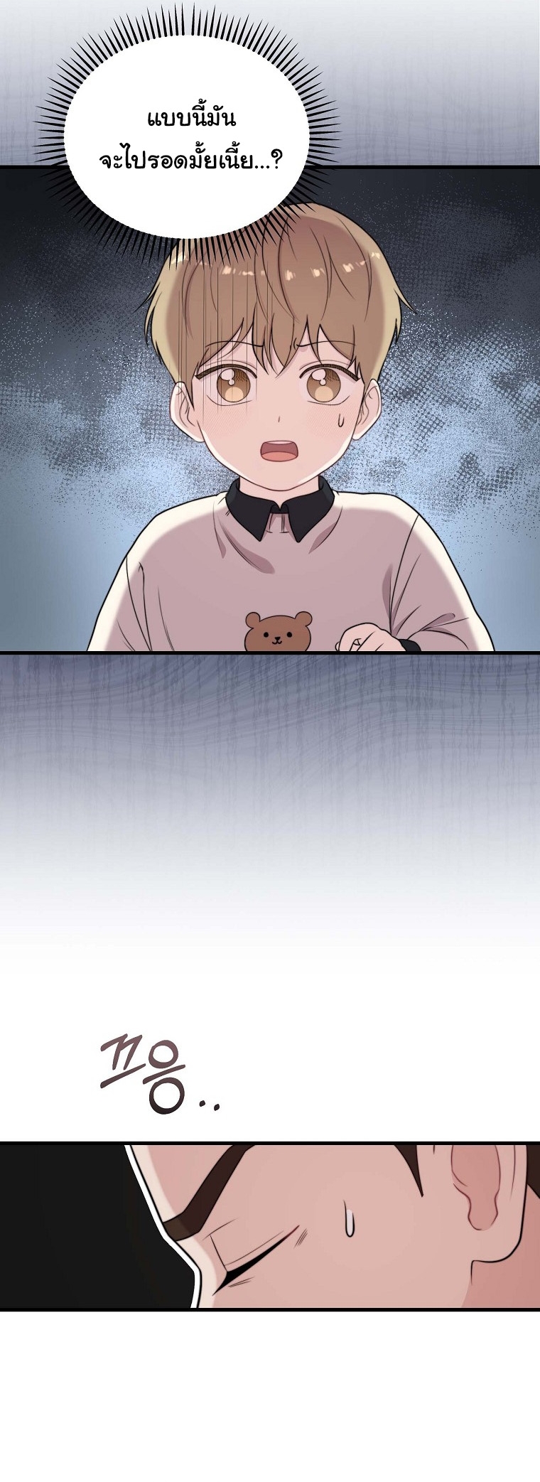 Face Genius : 0-Year-Old Top Star ตอนที่ 32 20