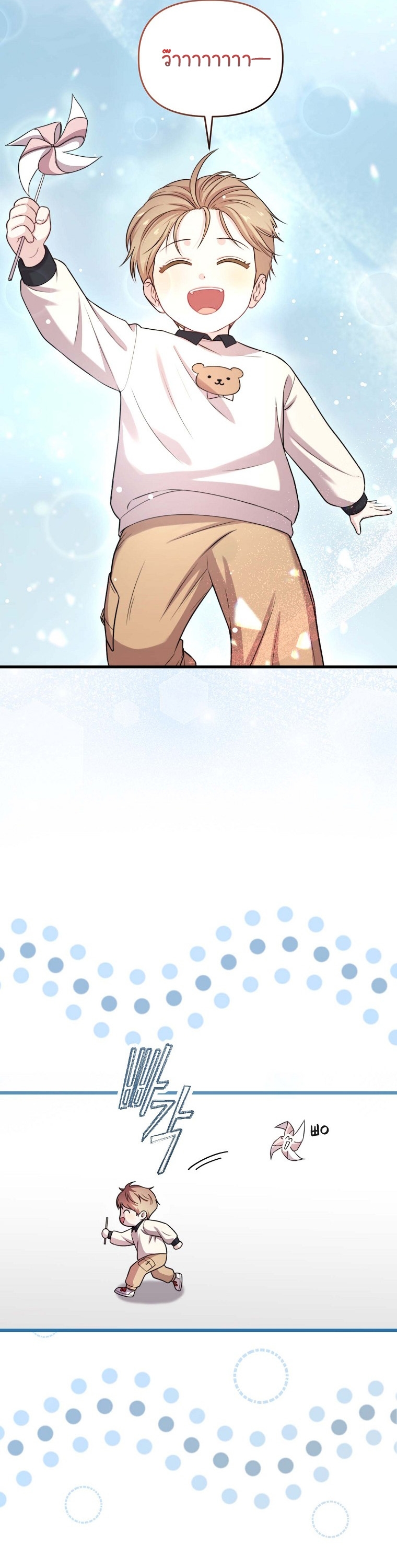 Face Genius : 0-Year-Old Top Star ตอนที่ 32 23