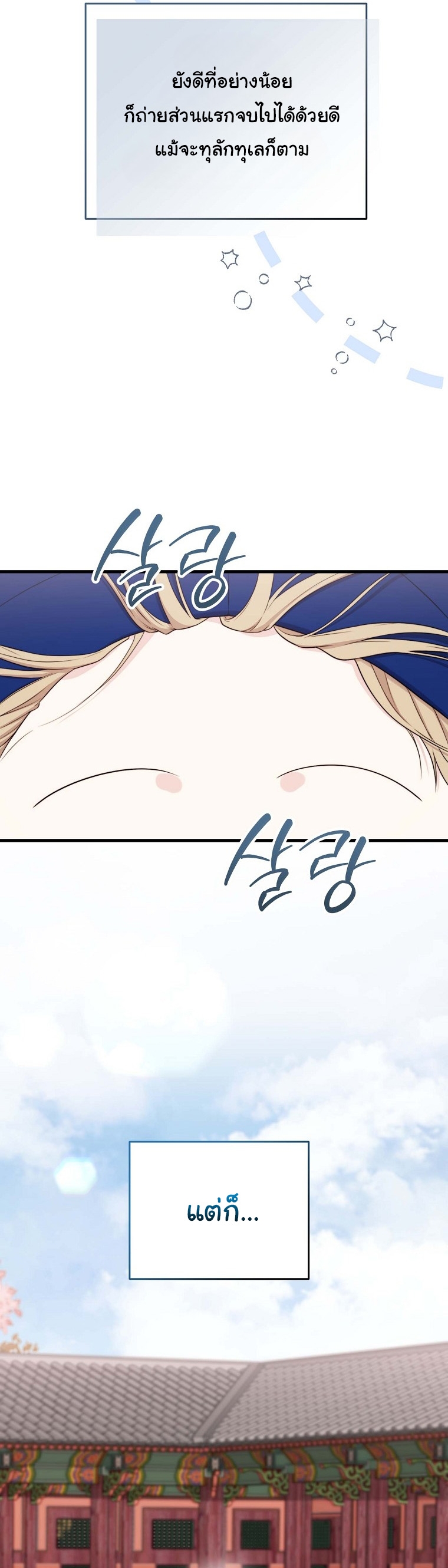 Face Genius : 0-Year-Old Top Star ตอนที่ 32 25