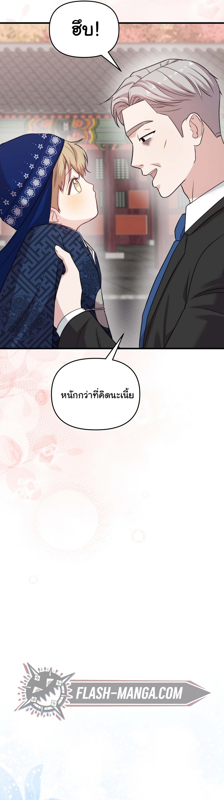 Face Genius : 0-Year-Old Top Star ตอนที่ 32 33