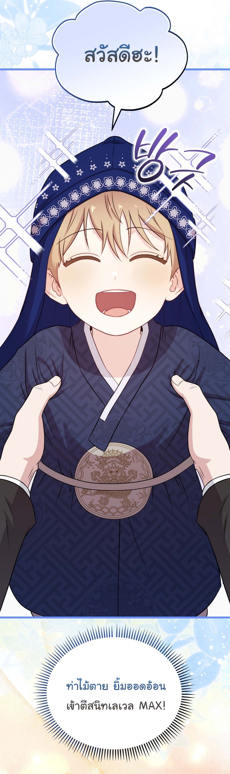 Face Genius : 0-Year-Old Top Star ตอนที่ 32 34