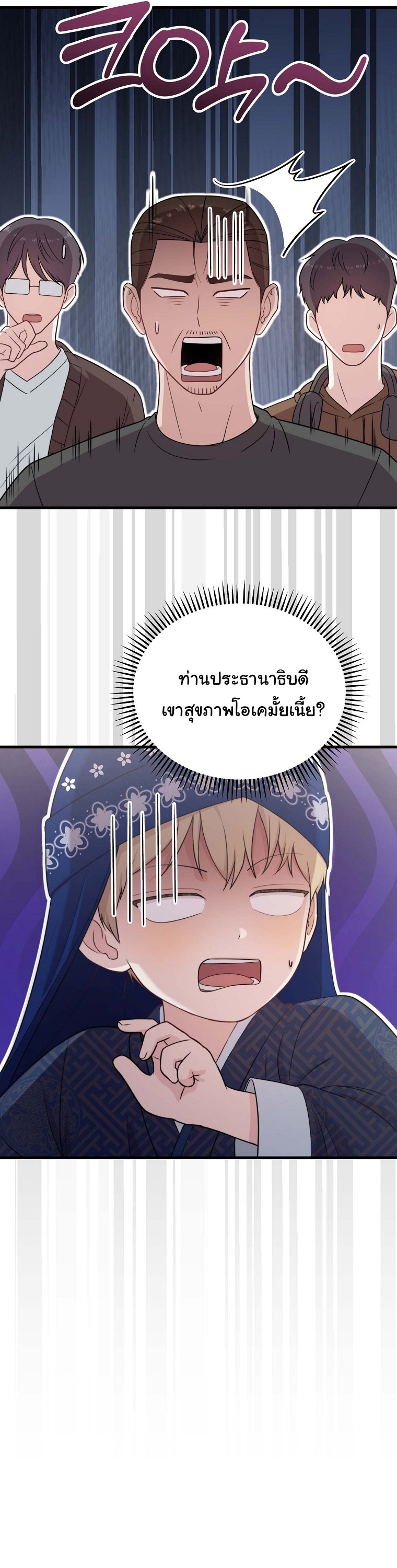 Face Genius : 0-Year-Old Top Star ตอนที่ 32 30