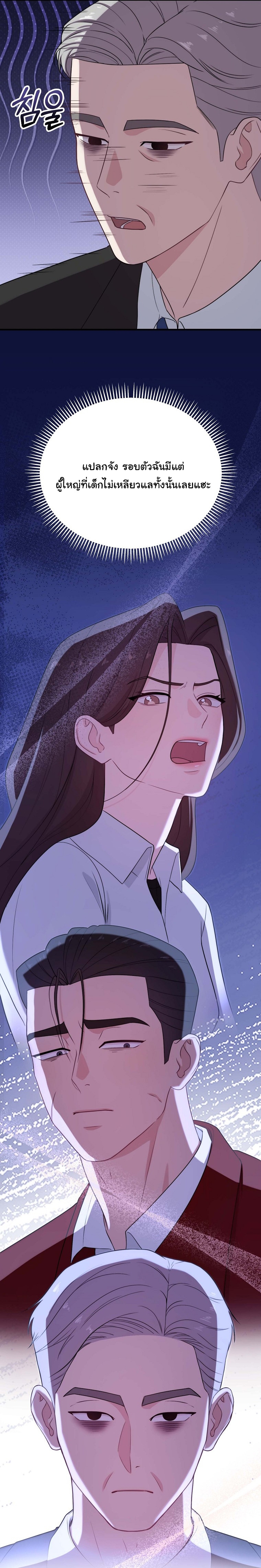 Face Genius : 0-Year-Old Top Star ตอนที่ 32 37