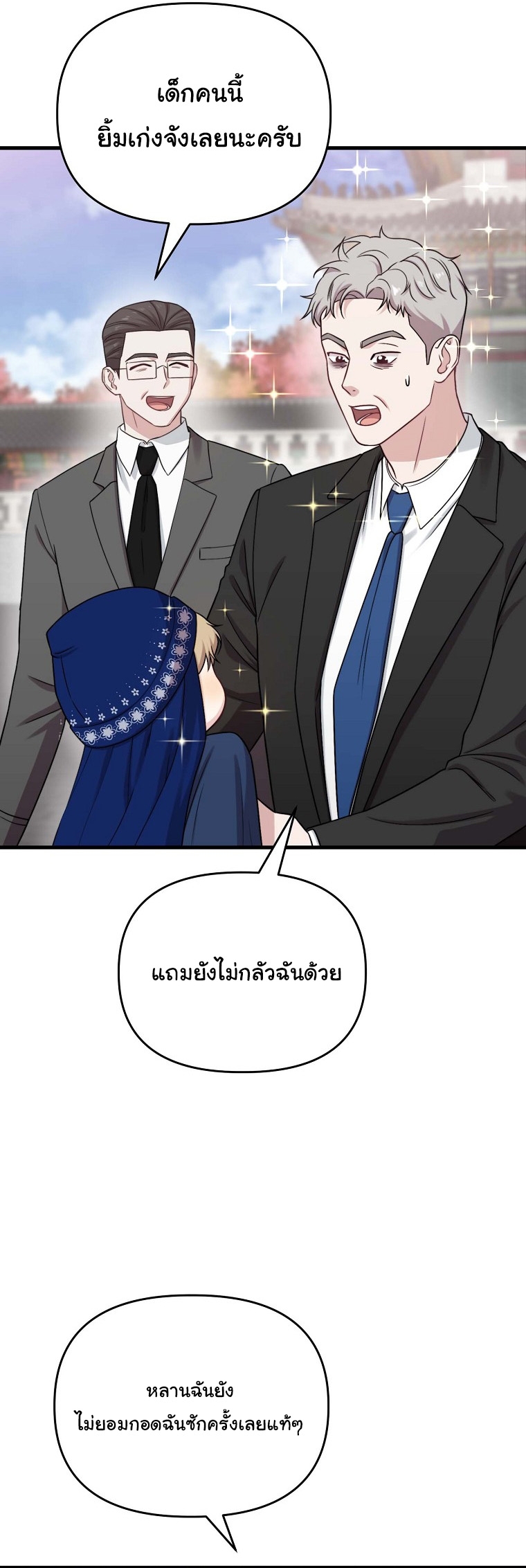 Face Genius : 0-Year-Old Top Star ตอนที่ 32 36