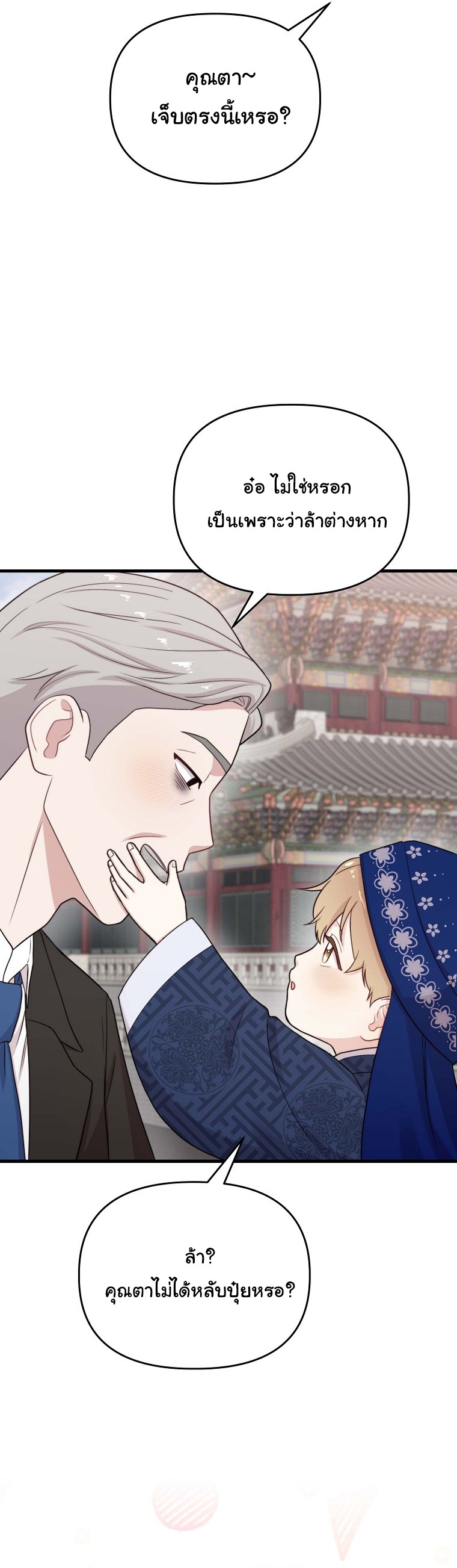 Face Genius : 0-Year-Old Top Star ตอนที่ 32 39