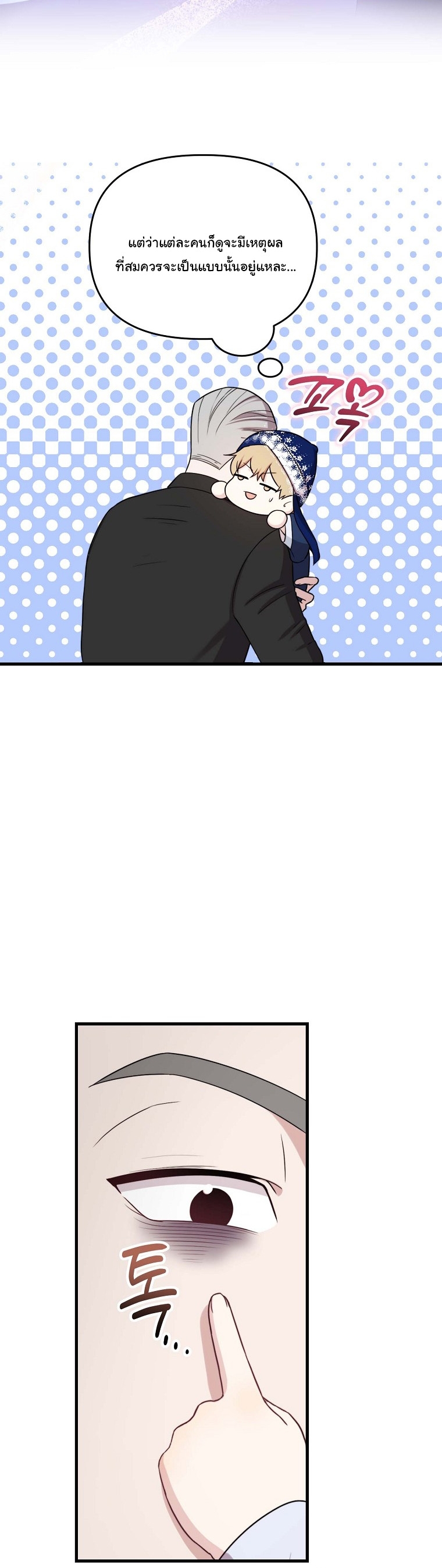 Face Genius : 0-Year-Old Top Star ตอนที่ 32 38