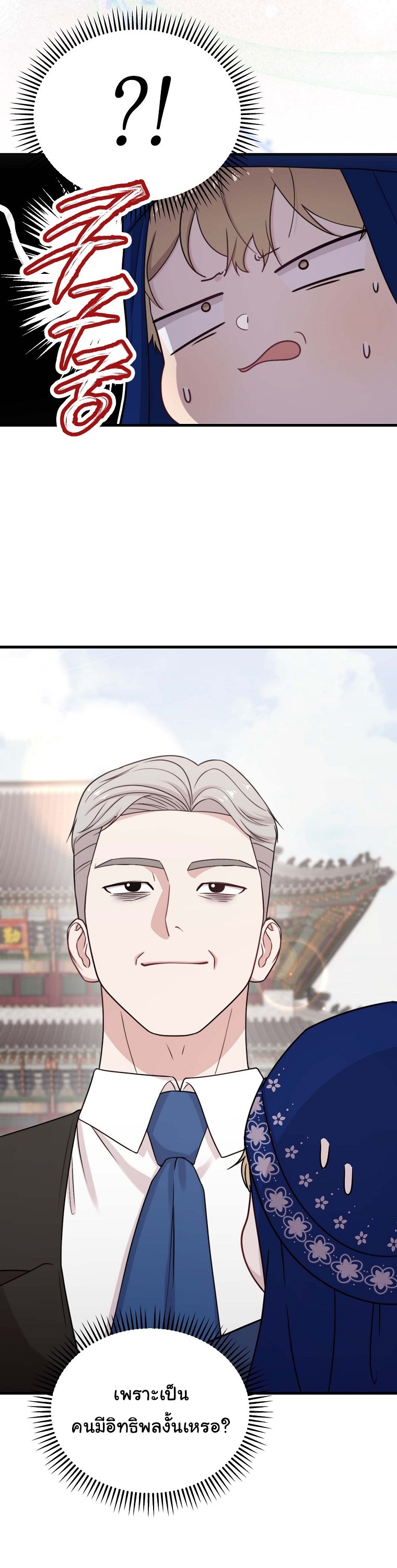 Face Genius : 0-Year-Old Top Star ตอนที่ 32 43