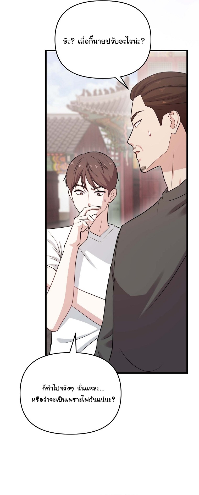 Face Genius : 0-Year-Old Top Star ตอนที่ 32 50